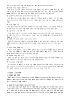 [인간관계] 연인으로 발전하는 단계에서 첫인상이 미치는 영향-9