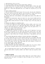 [인간관계] 연인으로 발전하는 단계에서 첫인상이 미치는 영향-10