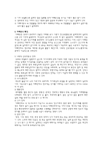 [아동] 자폐증 레포트-3