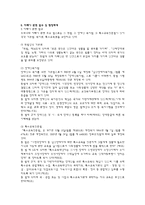 [아동] 자폐증 레포트-5