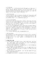 [아동] 자폐증 레포트-6