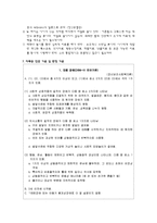 [아동] 자폐증 레포트-7