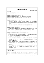 [아동] 자폐증 레포트-8