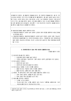 [아동] 자폐증 레포트-9