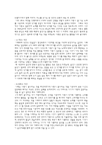 [아동] 자폐증 레포트-11