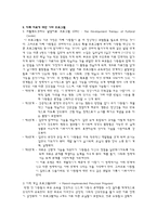 [아동] 자폐증 레포트-12