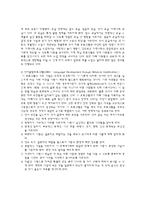 [아동] 자폐증 레포트-13