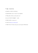 [아동] 자폐증 레포트-15