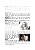 [사회학] 드라마 속 여성-6