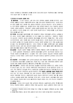 [사회학] 드라마 속 여성-8