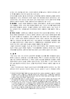 [사회학] 드라마 속 여성-9