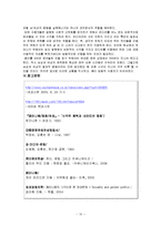 [사회학] 드라마 속 여성-10