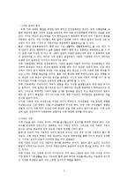 [적응심리학] 가족관계-3