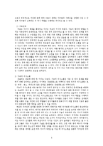 [적응심리학] 가족관계-5