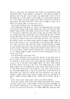[적응심리학] 가족관계-11