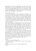 [적응심리학] 가족관계-13