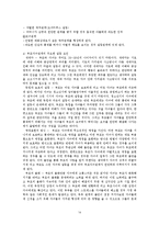 [적응심리학] 가족관계-14
