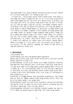 [적응심리학] 가족관계-15