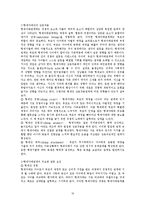 [적응심리학] 가족관계-16
