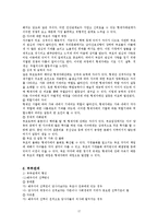[적응심리학] 가족관계-17