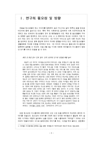[청소년과 인터넷] 청소년과 싸이월드-2
