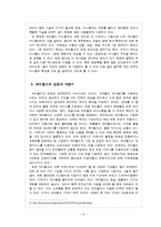 [청소년과 인터넷] 청소년과 싸이월드-5
