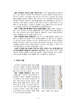 [청소년과 인터넷] 청소년과 싸이월드-13