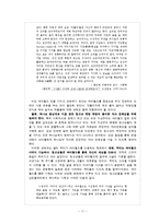 [청소년과 인터넷] 청소년과 싸이월드-16