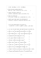 [청소년과 인터넷] 청소년과 싸이월드-20