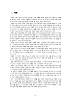 [사회복지법제론] 건강가정기본법-3