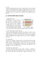 [사회복지법제론] 건강가정기본법-6