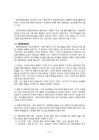 [사회복지실천기술론] 역량강화(임파워먼트모델)-8