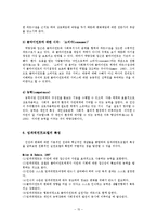 [사회복지실천기술론] 역량강화(임파워먼트모델)-15