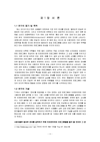 [미디어] 인포테인먼트 프로그램이 수용자의 인지적 측면과 행동에 미치는 영향에 대한 연구-3