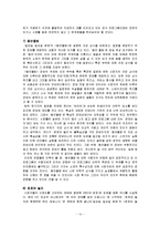 [미디어] 인포테인먼트 프로그램이 수용자의 인지적 측면과 행동에 미치는 영향에 대한 연구-14