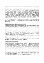[심리학] 집단 의사 결정-13