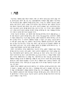 [한국사] 대통령의 질병은닉 사실이 참모들에게 알려지는 과정 및 대중에게 공개되는 과정-3