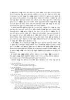 [한국사] 대통령의 질병은닉 사실이 참모들에게 알려지는 과정 및 대중에게 공개되는 과정-8