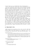 [한국사] 대통령의 질병은닉 사실이 참모들에게 알려지는 과정 및 대중에게 공개되는 과정-9