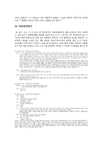 [한국사] 대통령의 질병은닉 사실이 참모들에게 알려지는 과정 및 대중에게 공개되는 과정-12