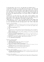 [한국사] 대통령의 질병은닉 사실이 참모들에게 알려지는 과정 및 대중에게 공개되는 과정-13