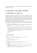 [한국사] 대통령의 질병은닉 사실이 참모들에게 알려지는 과정 및 대중에게 공개되는 과정-14