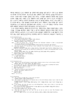 [한국사] 대통령의 질병은닉 사실이 참모들에게 알려지는 과정 및 대중에게 공개되는 과정-15
