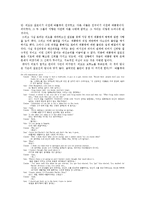 [한국사] 대통령의 질병은닉 사실이 참모들에게 알려지는 과정 및 대중에게 공개되는 과정-18