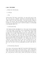 [미디어] 차세대 3D 게임엔진과 온라인 게임시장-2