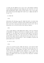 [미디어] 차세대 3D 게임엔진과 온라인 게임시장-4
