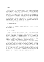 [미디어] 차세대 3D 게임엔진과 온라인 게임시장-5