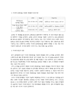 [미디어] 차세대 3D 게임엔진과 온라인 게임시장-6