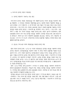 [미디어] 차세대 3D 게임엔진과 온라인 게임시장-7