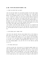 [미디어] 차세대 3D 게임엔진과 온라인 게임시장-8